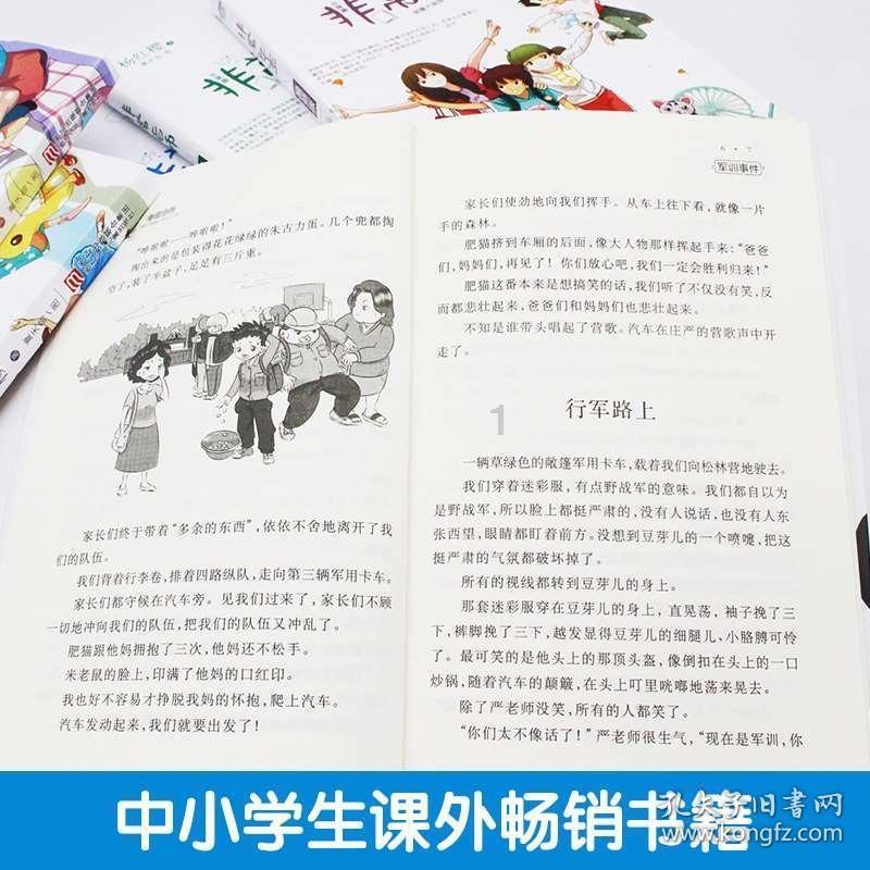 豪华酒店大逃生